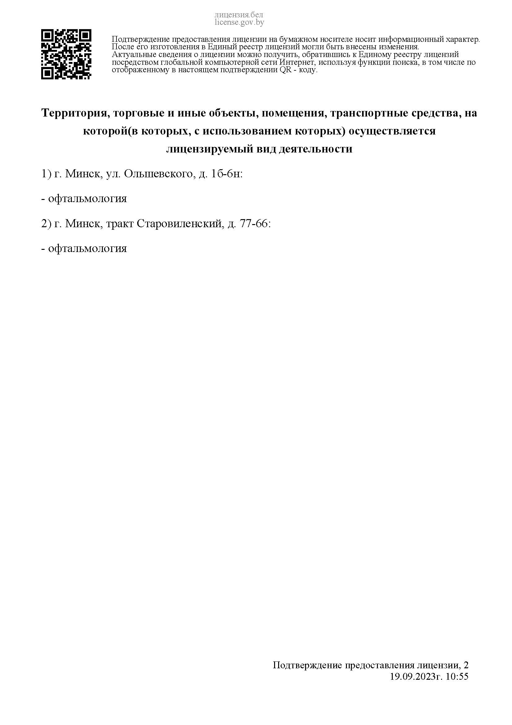 Стр. 2