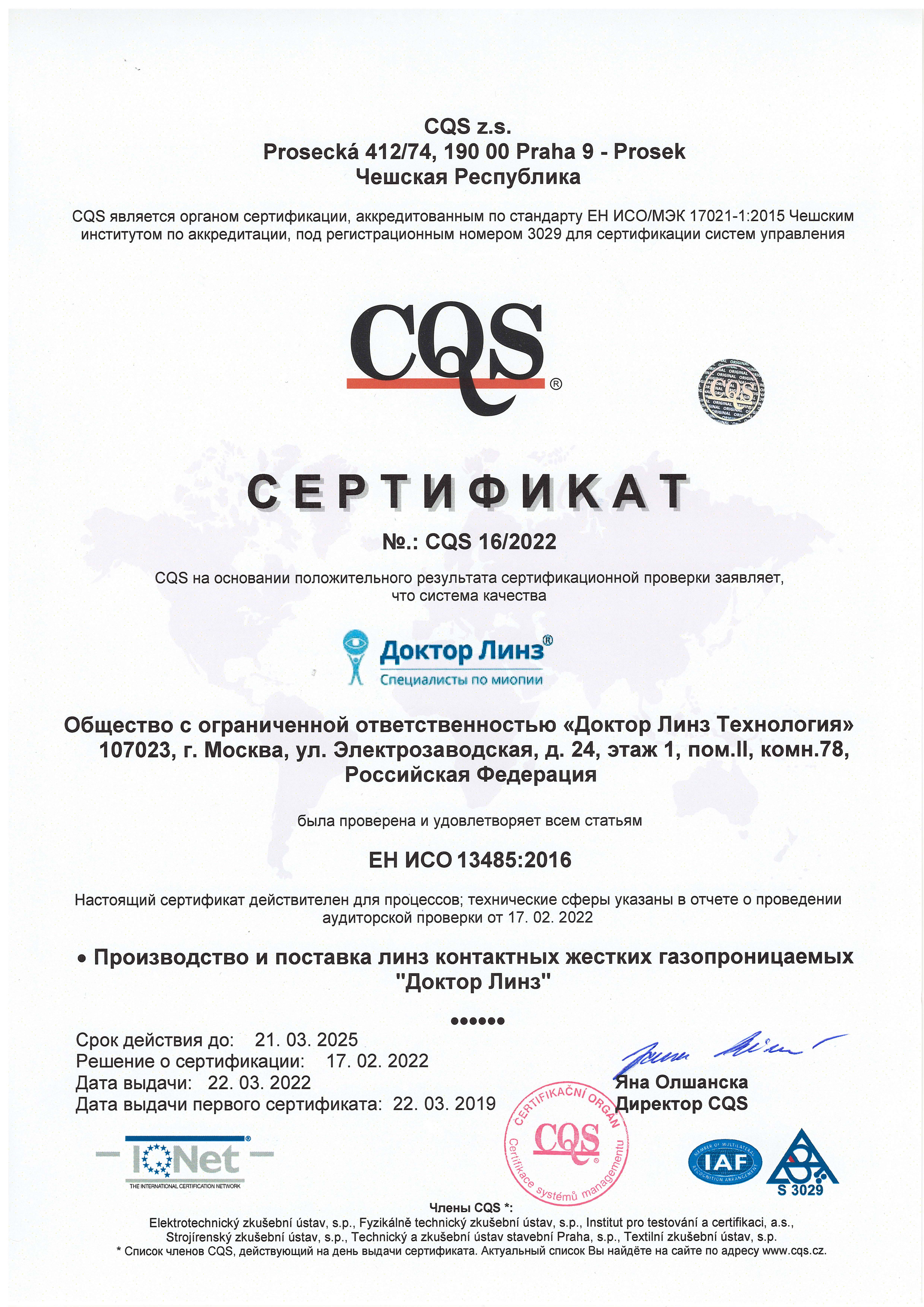 Стр. 3